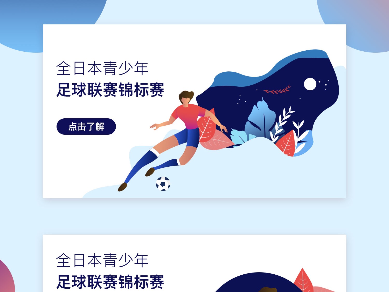强劲